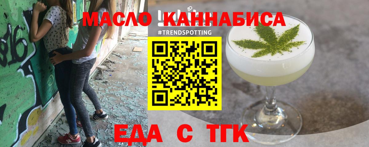 Cannafood конопля  Вход с VPN  Асино 