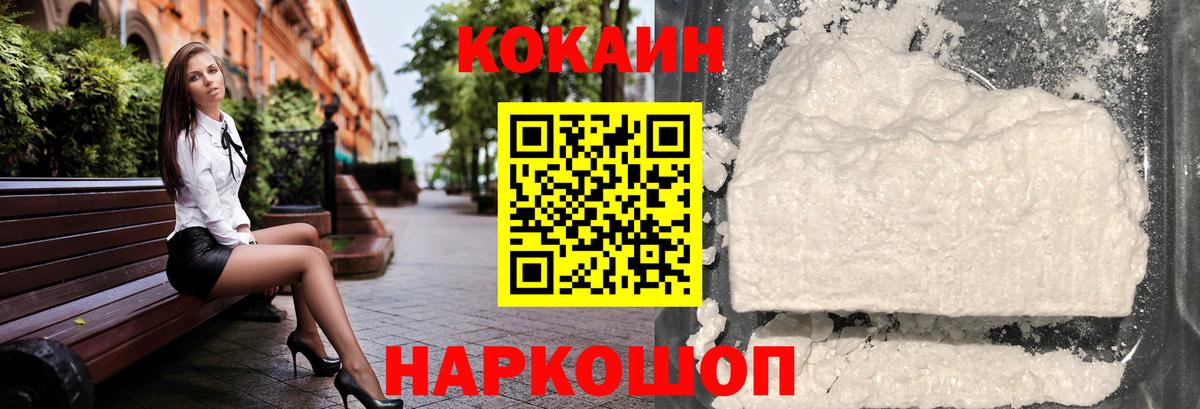 Асино  КОКАИН  КОКАИН Боливия  Вход с VPN  Cocaine FishScale 