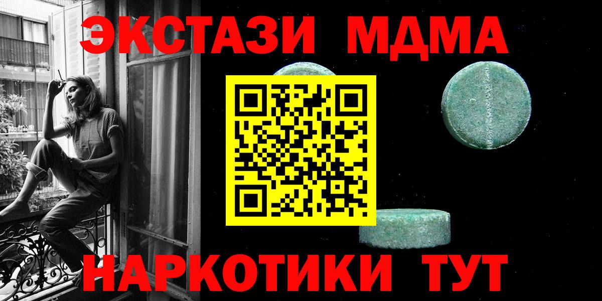 ЭКСТАЗИ mix  мега как войти  Экстази VHQ  Ecstasy  Асино  Вход с VPN 