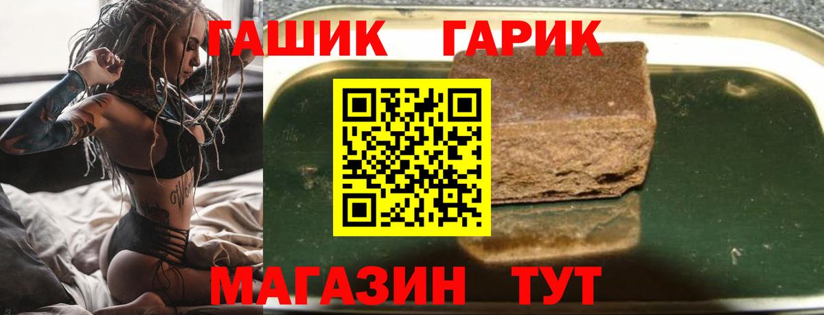 Гашиш 40% ТГК  где продают наркотики  Гашиш гарик  Асино  Вход с VPN 