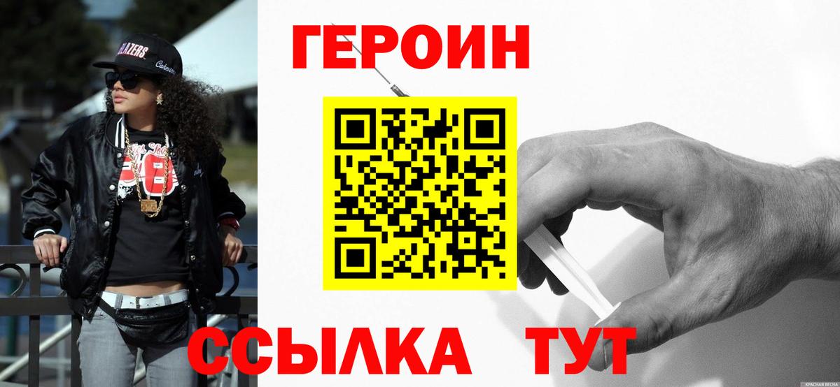 Асино  Героин белый  Вход с VPN 
