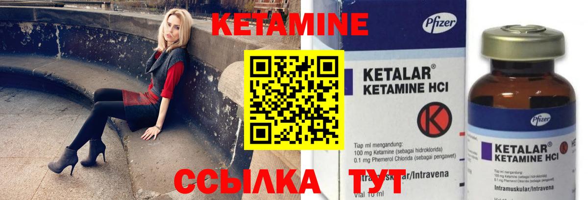 Кетамин VHQ Асино