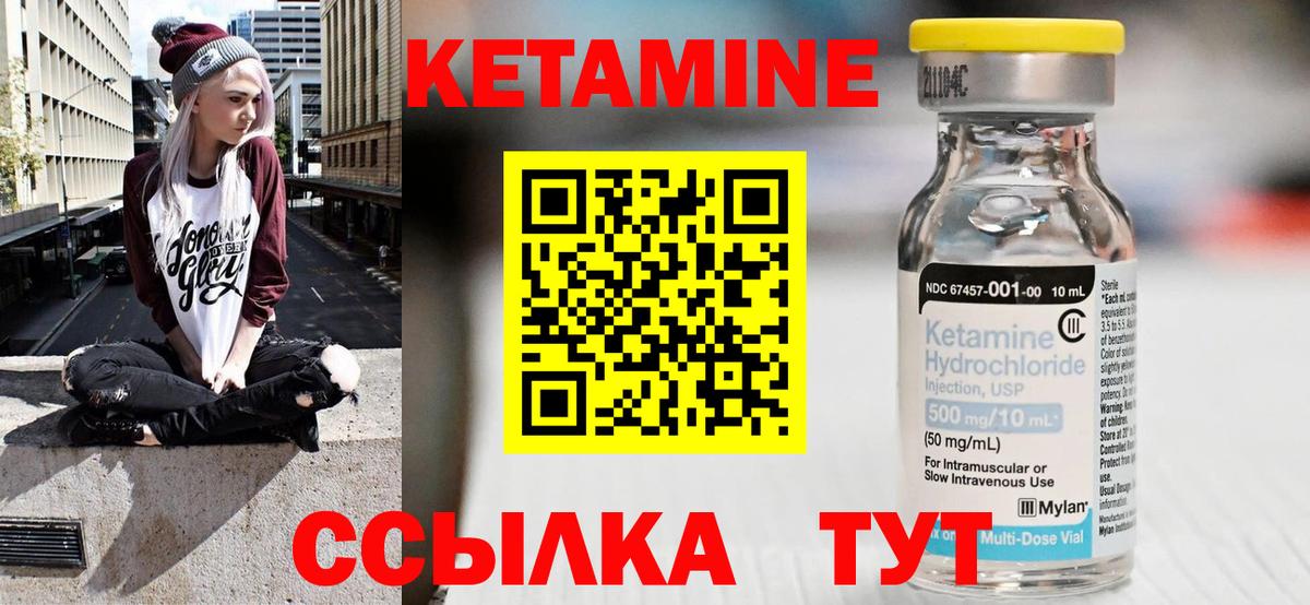 Кетамин ketamine  Вход с VPN  КЕТАМИН VHQ  Асино 