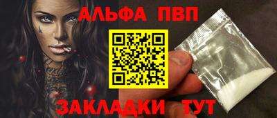 Альфа ПВП Азнакаево