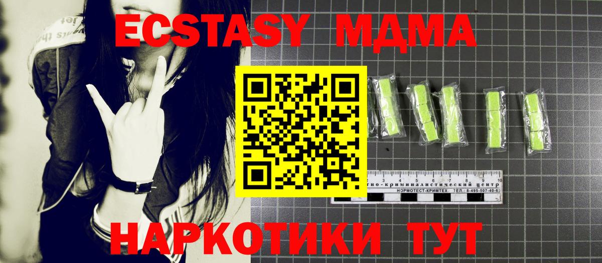 LSD-25  Вход с VPN  Конопля  COCAIN  Меф   Асино  Кетамин  МЕФ 