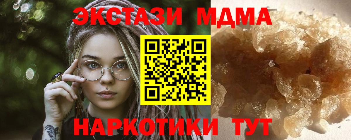 МДМА VHQ  MDMA crystal  Асино  Вход с VPN 