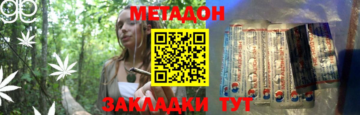 МЕТАДОН VHQ  Метадон мёд  Асино  Вход с VPN 
