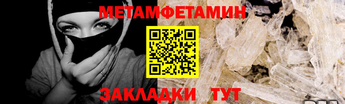 Асино  Первитин винт  Вход с VPN 